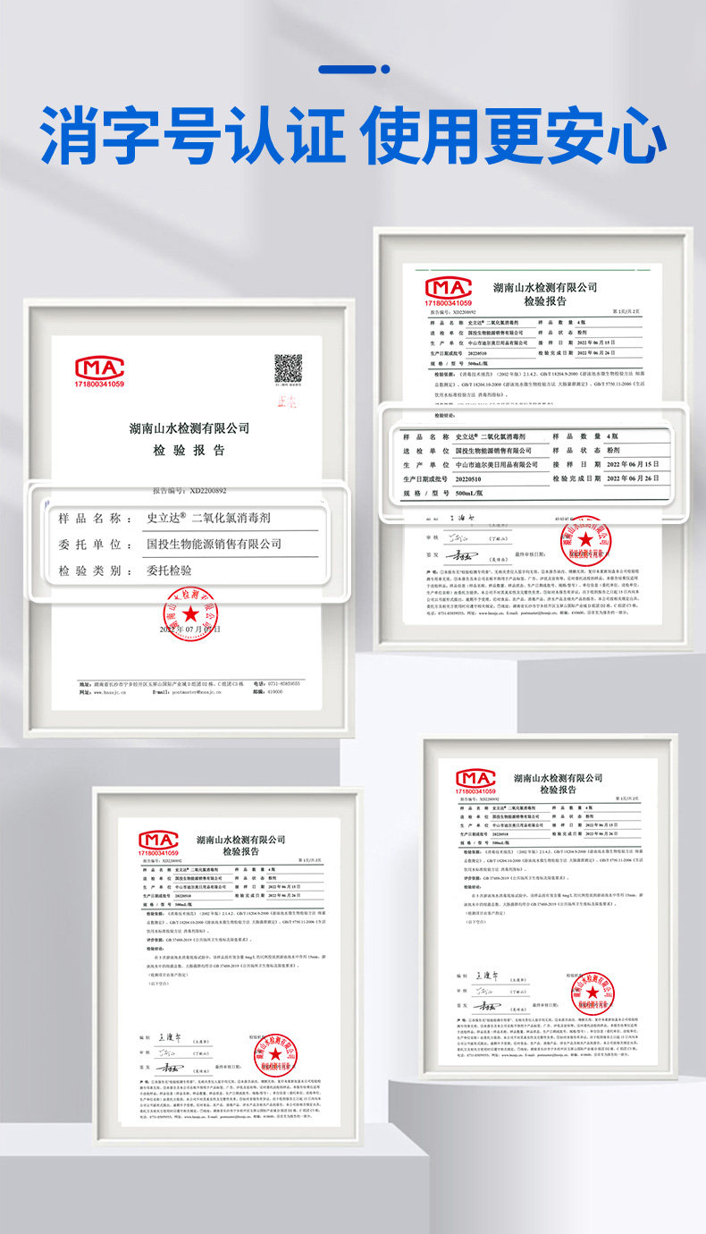 史达立 二氧化氯喷雾消毒剂 100ml 天猫优惠券折后￥9.9包邮（￥39.9-30）5瓶券后￥34.8