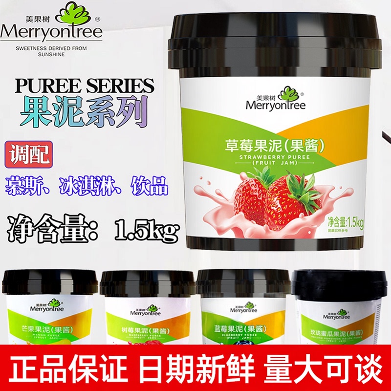 Mango Puree from Meiguo Fruit Tree, Blueberry, Strawberry, Raspberry, Poplar Nectar Fruit Puree, Jam, Meiguo Fruit Tree Puree for Baking Cakes Mango Puree from Meiguo Fruit Tree, Blueberry, Strawberry, Raspberry, Poplar Nectar Fruit Puree, Jam, Meiguo Fruit Tree Puree for Baking Cakes
