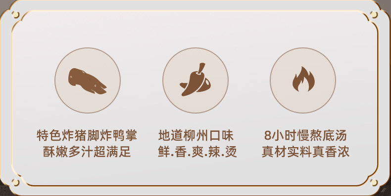 西环肥仔联名出品 寻味狮 螺蛳粉肥牛鲜煮火锅 图2