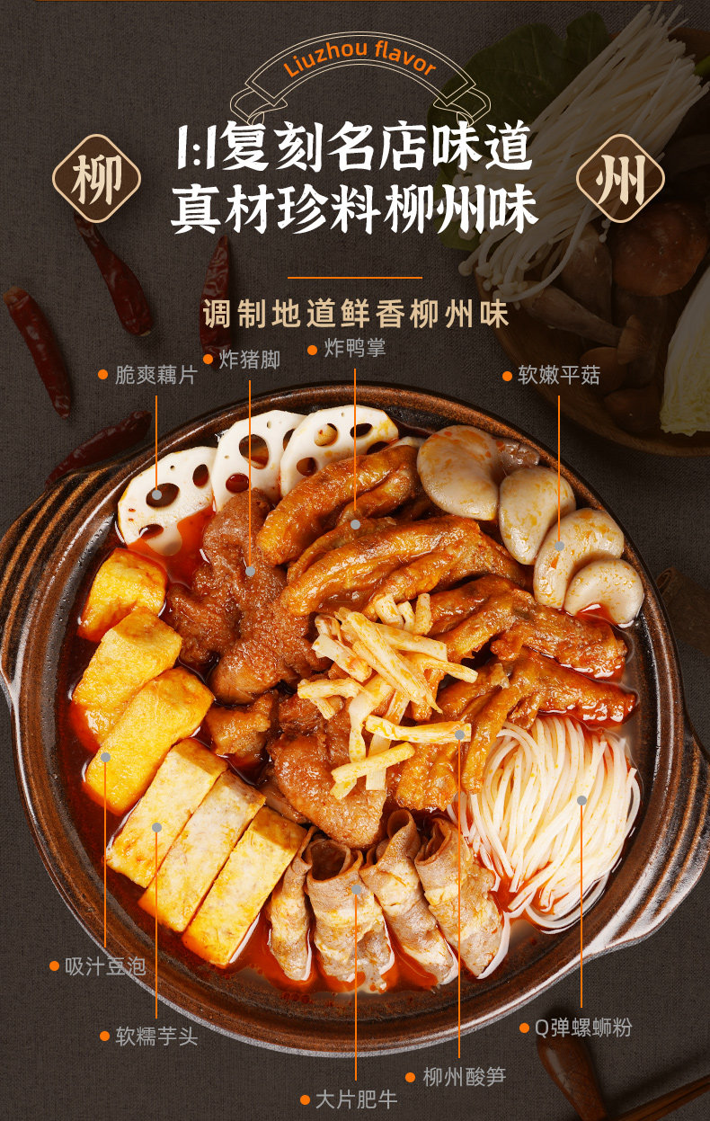 西环肥仔联名出品 寻味狮 螺蛳粉肥牛鲜煮火锅 图3