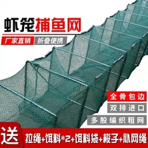 Shrimp Cage Fishing Nets Fishing Nets Fishing Cage Ground Nets Yellow Eel Cage Fishing Catch Fish God Instrumental Lobster Nets Shrimp Special Mud Loach