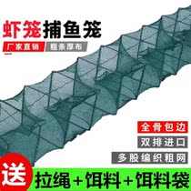 Shrimp Cage Shrimps Nets Automatic Folding Fishing Nets Fish Nets Crab Cage Mud Loach Yellow Eel Cage Lobster Nets Fishing Cage Fishing Cage of Shrimp Cage