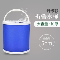 Car use foldable bucket Large capacity Car wash bucket onboard portable Outdoor Water Fishing Exclusive Shrink Bucket
