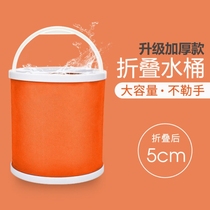 Car Wash Bucket Folding Bucket Fine Art Large Number On-board Retractable Portable Outdoor Car With Silicone Gel Fishing Barrel