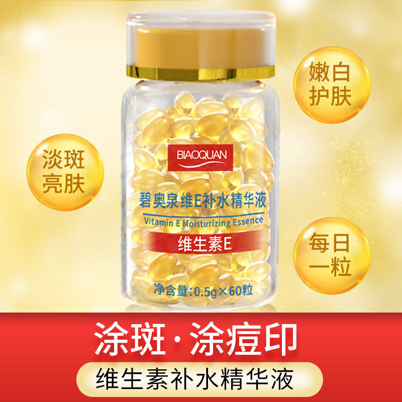 当肌肤渴求一场温柔的月光浴_液态精华_淘宝美妆网