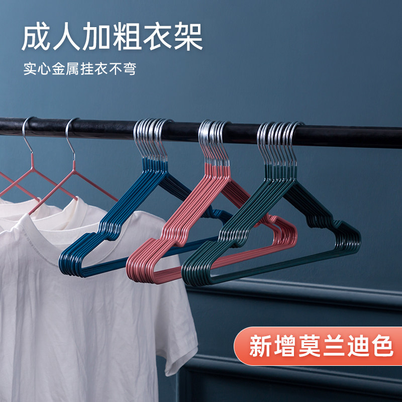 Immersion Clothes Hanger Adults Plus Coarse Clotheshorse Clothes Rack Home Hanging Clothes Student Dormitory No Mark Clothes Hanger Suntan Clothes Hanger