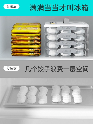 Замороженная коробка для пельмени Специальная продукция -Объявляйте многослойный холодильник с пельмени с пельмени с пельмени быстро замороженные коробки для хранения коробки