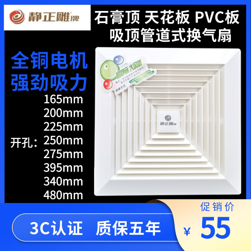 Quiet engraving Suction Top Type Pipe Ventilator Makeup Room bedroom mute exhaust fan Kitchen Smallpox Ceiling Exhaust