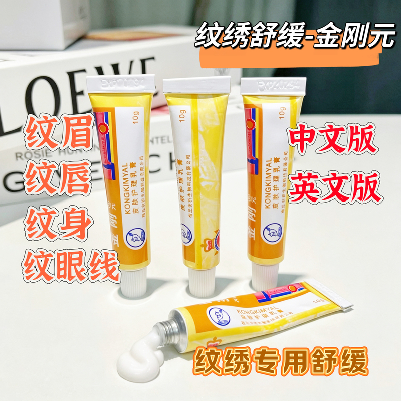 Diamond Relief Balm with Certificate for Eyebrow Application, Specialized for Tattooing, Strong Effect for Soothing Eyebrows, Eyes, and Lips, Universal Tattoo Balm Diamond Relief Balm with Certificate for Eyebrow Application, Specialized for Tattooing, Strong Effect for Soothing Eyebrows, Eyes, and Lips, Universal Tattoo Balm
