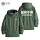 Fuji Camera Logo Jacket Fujifilm Photographer Clothing Autumn and Winter Workwear Team Jacket Cultural Shirt