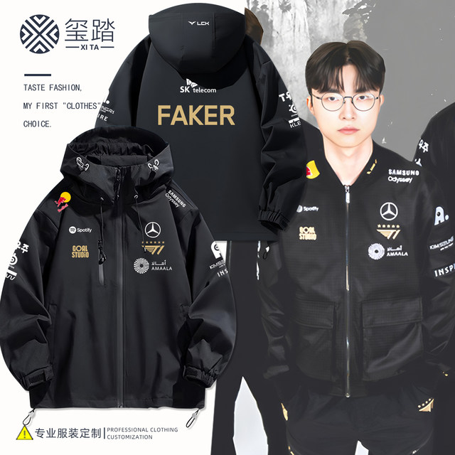 2025 New T1 Team Uniform Victory Jacket S15 Six-Star Faker Same Style Skt Esports Hooded Jacket