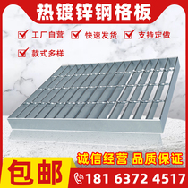 Custom hot galvanized steel grating gutter cover grille plate Car wash floor grille sink sewer cover