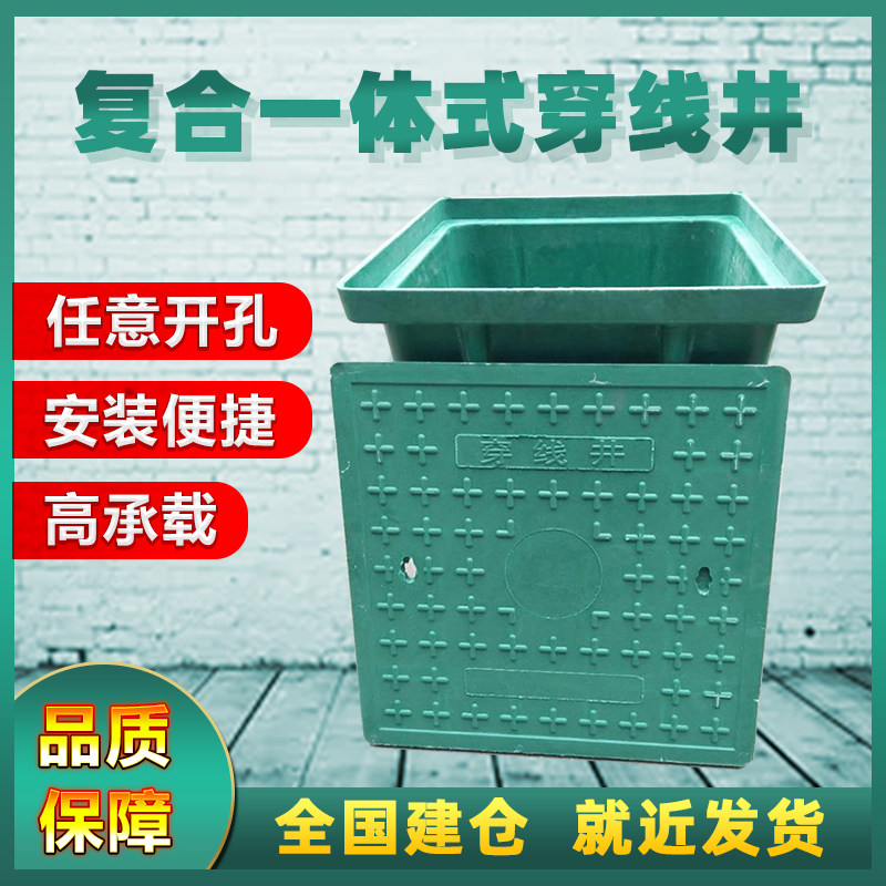 Integrated piercing well well finished well hole plastic check well clearing well cover square weak well cover