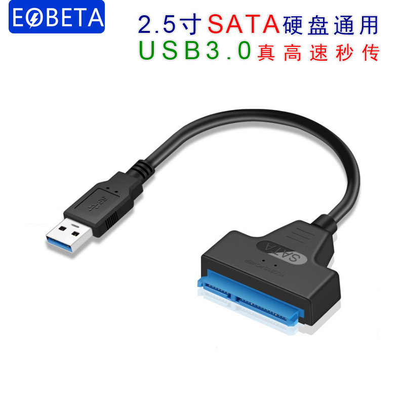 sata to usb3 0 easy drive line 2 5 inch mechanical SSD hard disk universal adapter cable external reader conversion