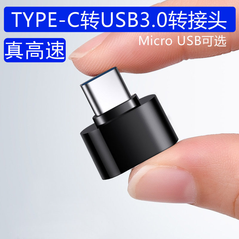 otg Converter type c Converter usb3 0 Android PC Tablet Converter U disk with hard drive