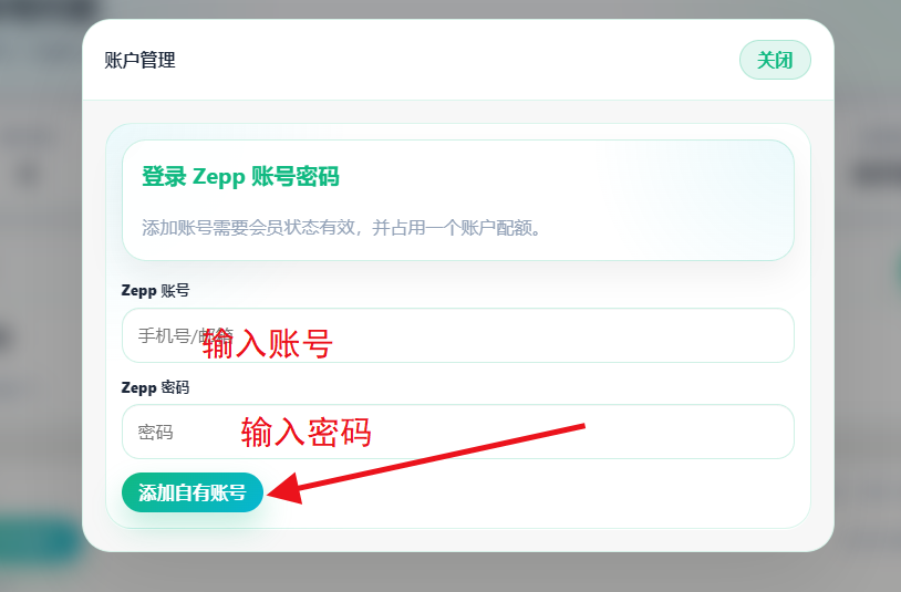 步骤2：绑定账号