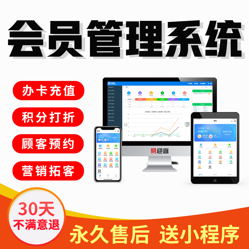 Manicure, eyelashes, beauty salon, hairdressing salon, barber shop, hairdressing membership card management system, mobile phone cashier recharge software