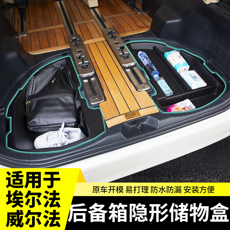 Suitable for Toyota Elfa trunk 30 Wear method storage containing box retrofit Automotive special supplies Interior-Taobao