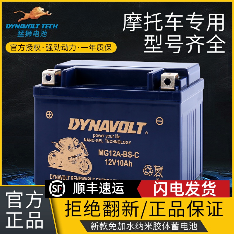 Mengshi motorcycle battery 12V7A9A maintenance-free dry battery pedal 125 Haojue Suzuki 150 universal lithium