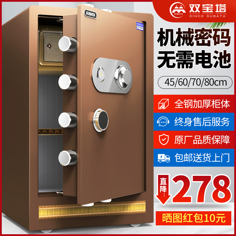 Safe Home Anti-Theft 45 60 70cm Small Mechanical Lock Code Old Fashioned Manual Office Documents All Steel Safe Box 80 High Invisible Home Safe