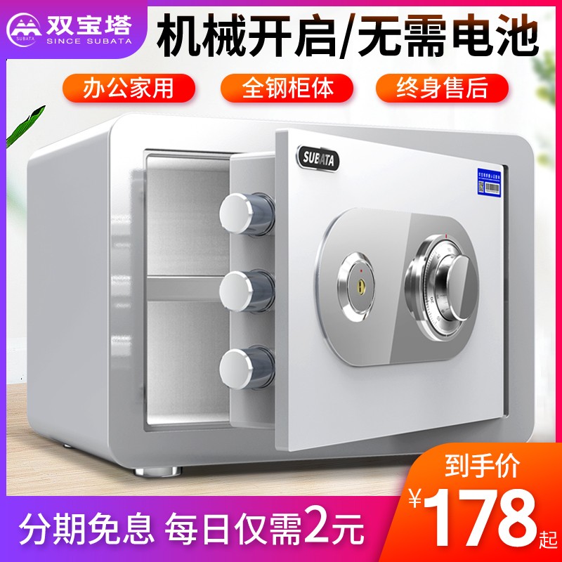 Mechanical safe home small safe anti-theft all-steel password with key mini fireproof belt lock 25 30 45cm high into the wardrobe office documents old-fashioned manual home safe