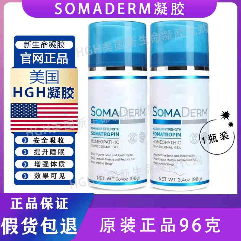 ソーマダーム AWEジェル 2本