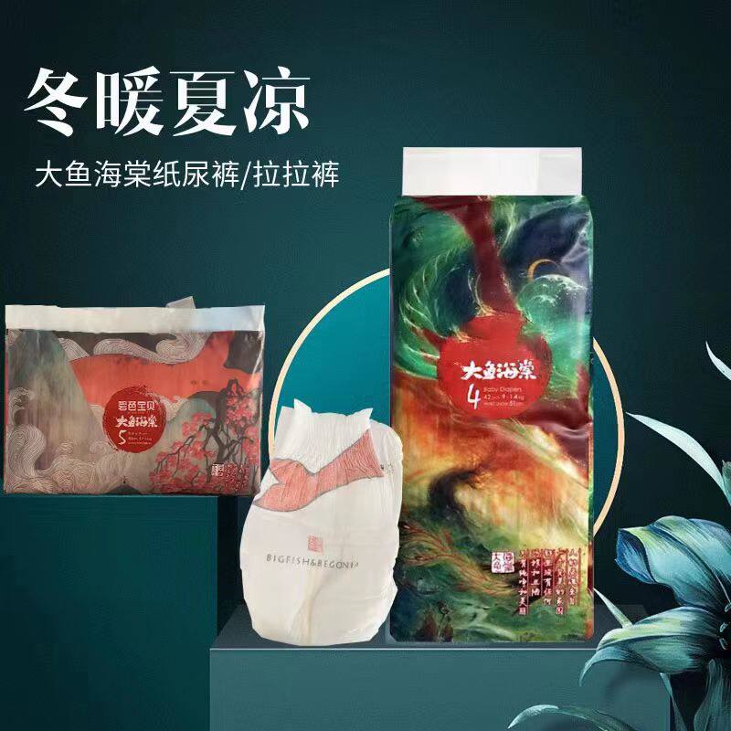 Beba Baby Big Fish Haitang Paper Diaper Cheerpants Pee not wet ultra-thin breathable soft baby SMXXL-Taobao