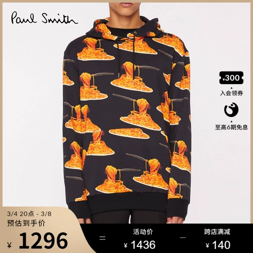 Пол Смит Мужской Печать