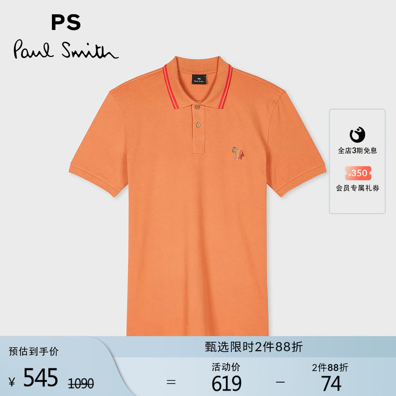 【2 Pieces 12% off 】Ps Paul Smith Men's Zebra Pattern Embroidered Polo Shirt in Orange
