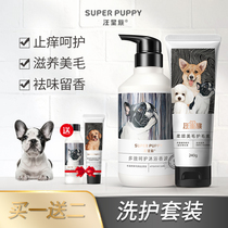 Dog Shower Gel Golden Retriever Bichon Teddy Pet Long-lasting Fragrance Relieving Itching Bath Shampoo Hair Conditioner