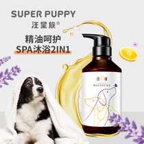Wangxing dog essential oil shower gel beauty hair care hair lasting fragrance bath lotion pet bath shampoo 500ml