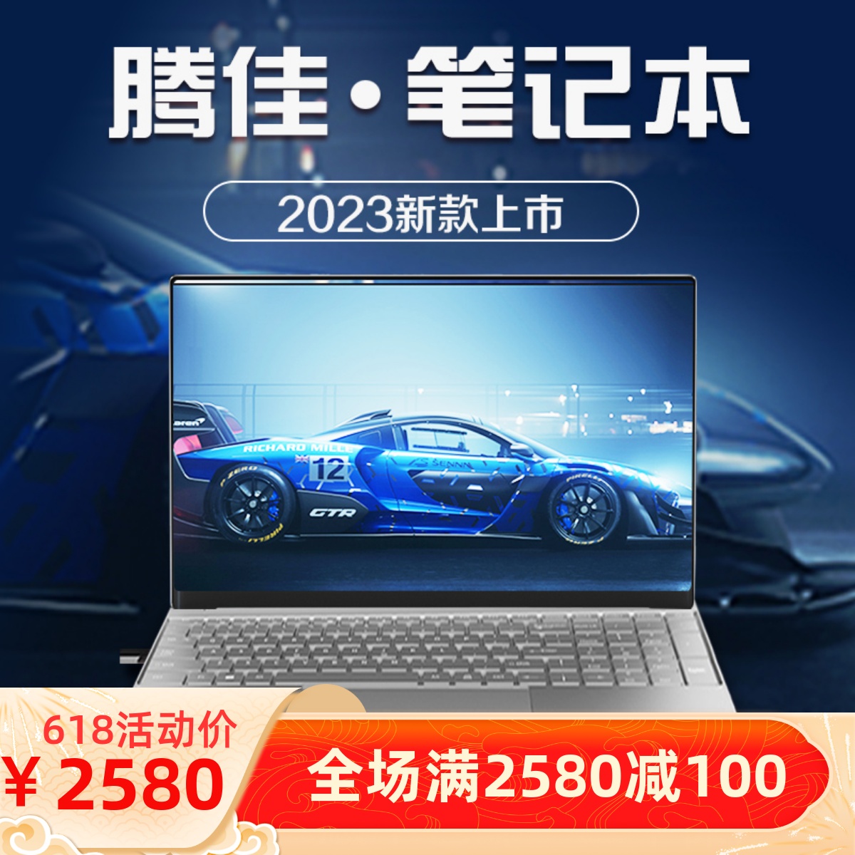 官方正品 腾佳K6笔记本电脑学生办公商务本15.6寸游戏轻薄英特尔