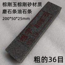 Coarse single-sided 36-mesh brown corundum brown corundum whetstone rough grinding thin oilstone strip grinding wheel thick strip