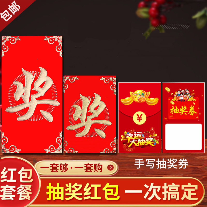Personalized creative award word red envelope small size profit is the lucky draw opening lucky red envelope wall scratch card lottery ticket card
