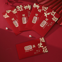 2022 creative personality red envelope gift gold bag thickened thousand yuan net red with the same New Year red Chinese profit seal bonus
