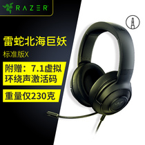 Thundersnake North Sea Giant Selfie Standard Version Usb Headset 7 1 Wraparound Electric Race Ear Microphone Computer