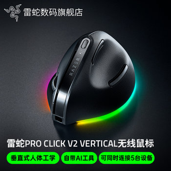 Razer Pro Click V2 Vertical Edition Computer Vertical Ai Three-Mode Wireless Mouse