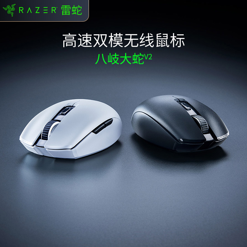 Thundersnake Octafidae Big Snake V2 Wireless Bluetooth Battery Gaming Optoelectronics Mouse Students Eat Chicken Girls Laptops