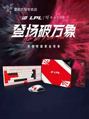 Razer rasher LPL limited game wireless mouse mouse pad mechanical keyboard game external device Joint set