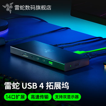 Razer Thunderbolt USB 4 High-Speed Universal Multi-Functional Docking Station Connector for Laptops and Desktop Computers