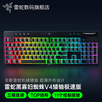 Razer Black Widow Spider V4 Low Profile Extreme Speed Edition Colorful Computer Gaming Wireless Tri-Mode Mechanical Keyboard