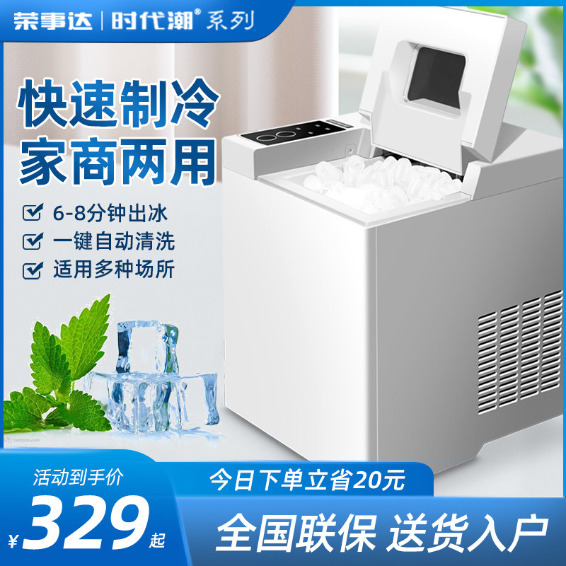 Ice Machine Commercial Home Mini Student Dormitory Milk Tea Shop Automatic Bullet Square Ice Maker