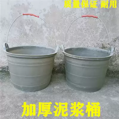 Ash bucket mud bucket bucket construction bucket construction bucket construction site mud bucket cement mortar bucket plastic bucket thick beef tendon big mud bucket