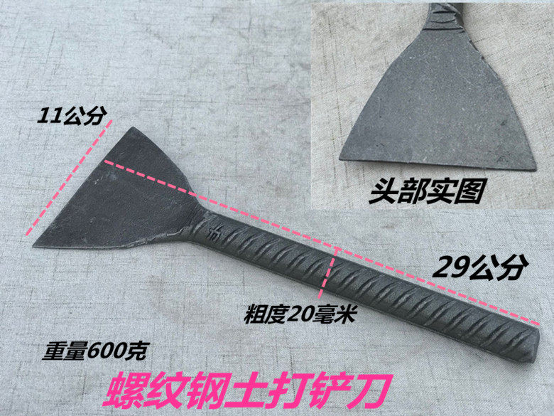 Cement Shovel Blade Wall Leather Shovel Wall Shovel Knife Trash Shovel Cleanly Lengthened Shovel Knife Iron Shovel Mini Shovels