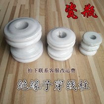 Porcelain bead insulator threading column wire fixing magnetic beads porcelain column binding post with screw porcelain hyacinth porcelain bottle insulator