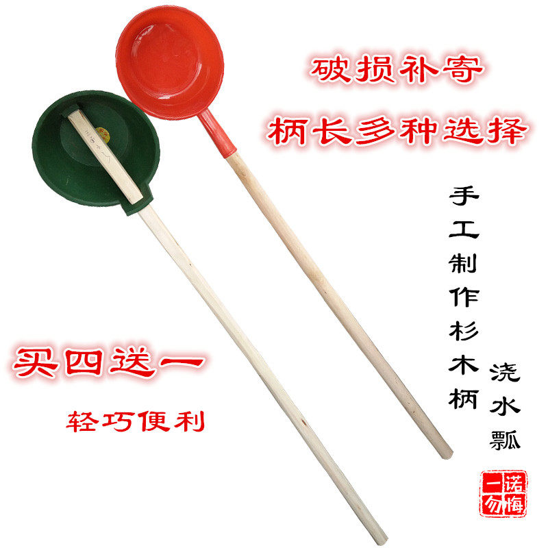 Long-handled plastic scoop watering vegetables dung scoop scooping water fertilizing water scoop agricultural balcony planting flower greenhouse tool dung spoon