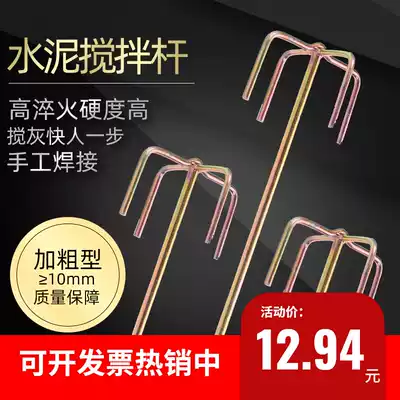 Drilling machine batch soil powder paint coating Double Mountain head spiral gray Rod drilling machine batch soil powder paint coating stir stick stick