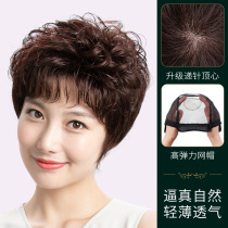 Wig female short hair Middle-aged natural mother wig set short curly hair real hair Real hair full head cover fake hair