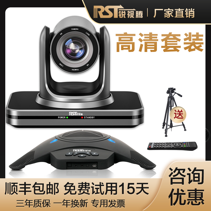 Sharpstone remote video conference camera Conference system set Noise reduction USB omnidirectional microphone HD conference camera 3x 10x zoom 2 4G wireless pickup Tencent Equipment