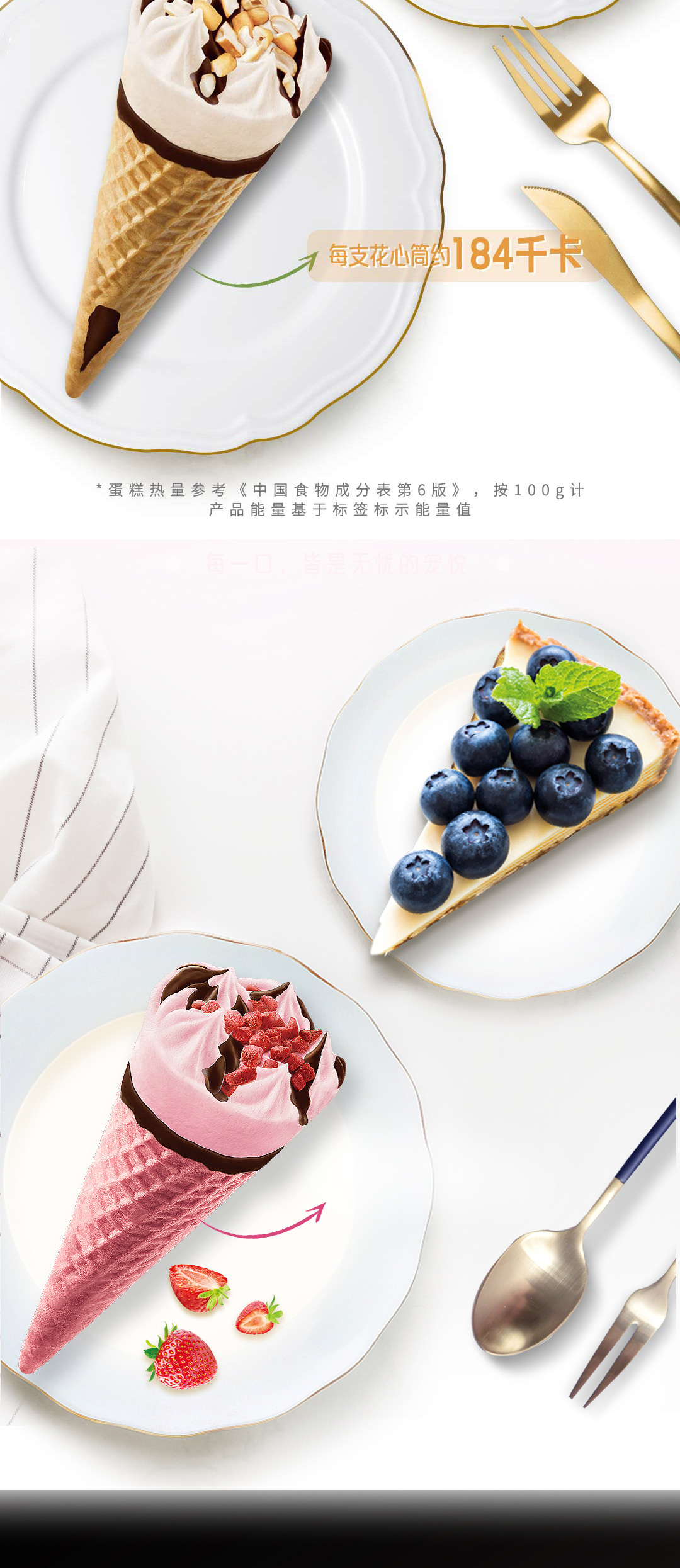 雀巢 缤纷口味 花心筒 冰淇淋 67g*24支 图6